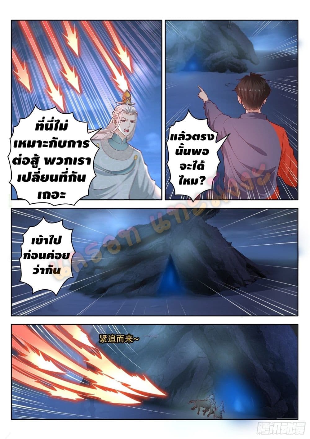 Who said I was the Master page 5