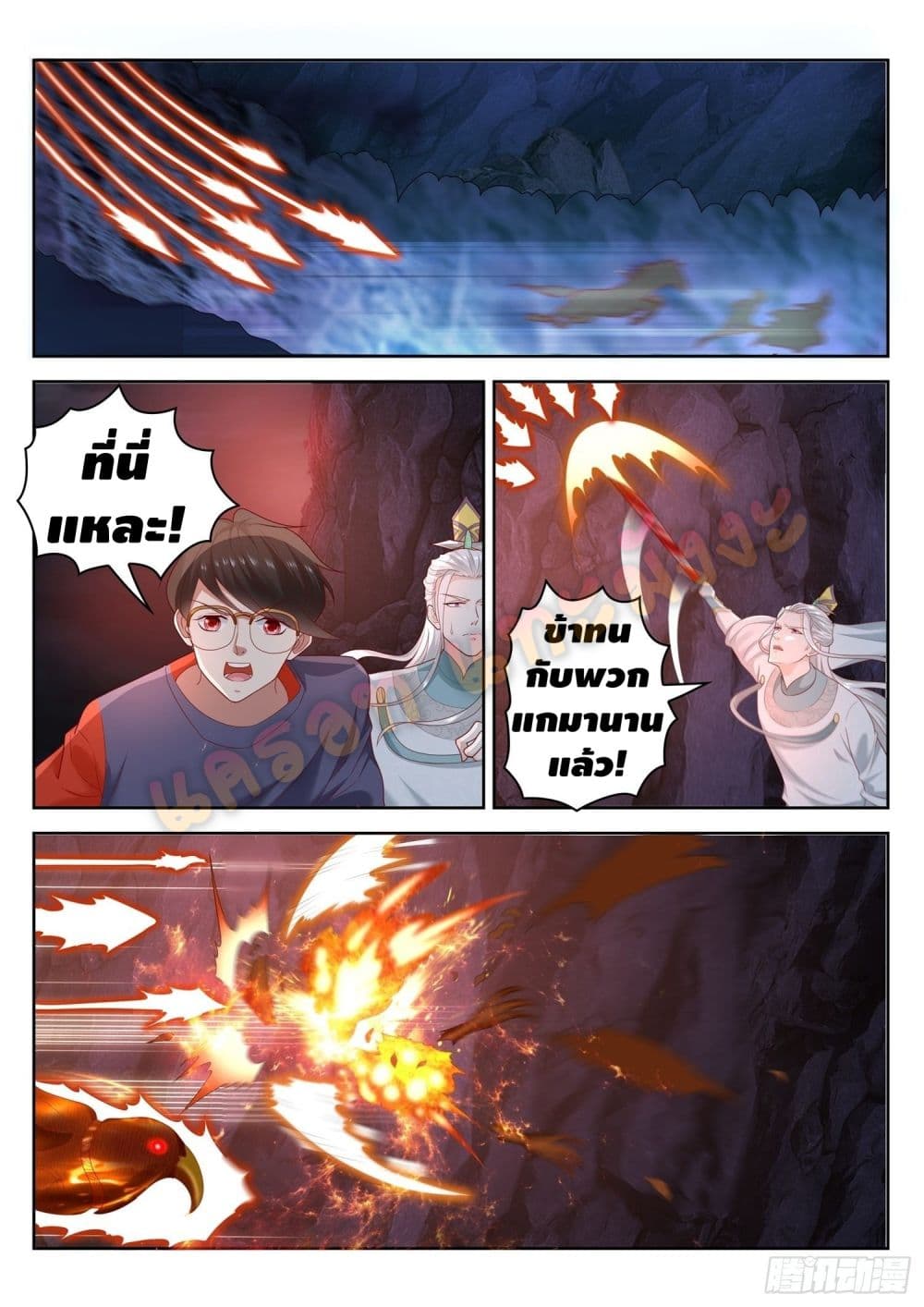 Who said I was the Master page 6
