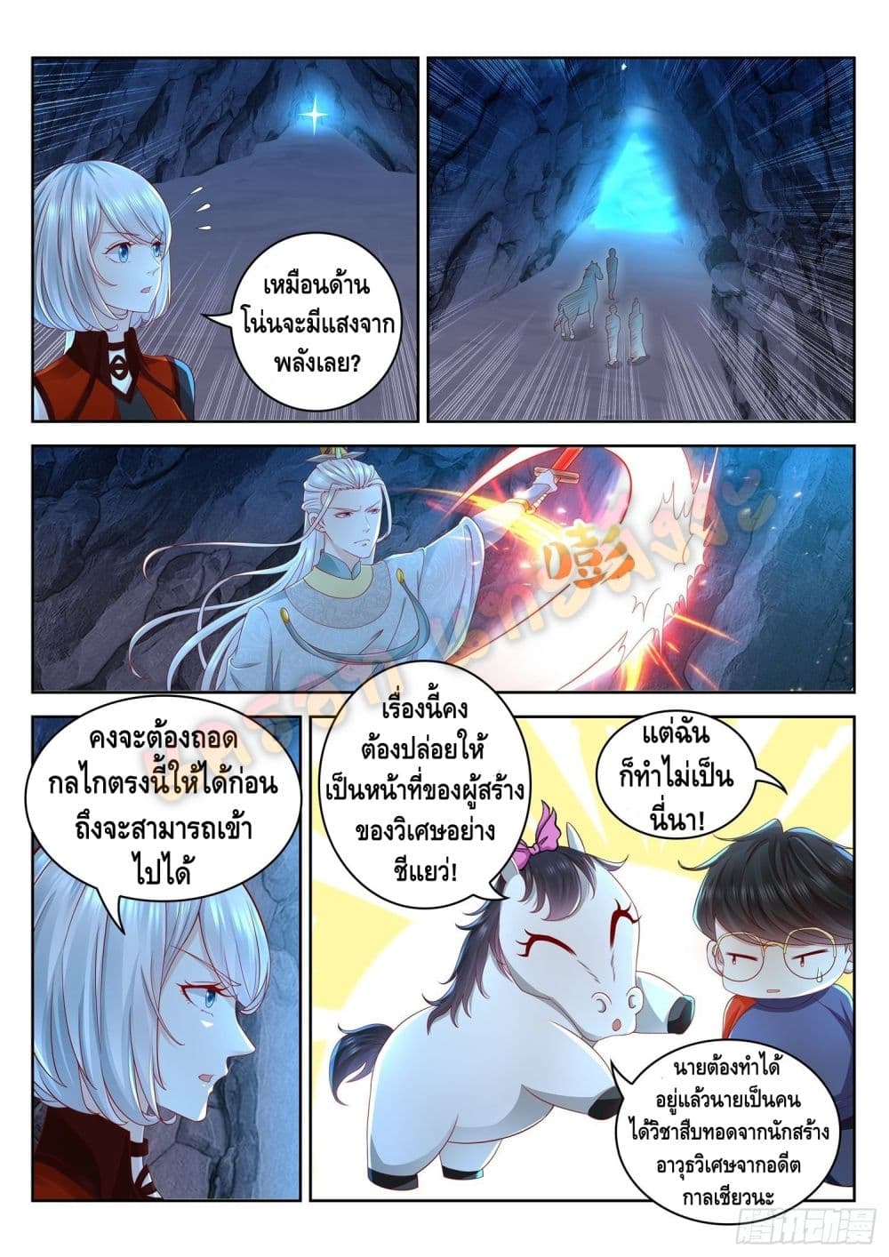 Who said I was the Master page 9