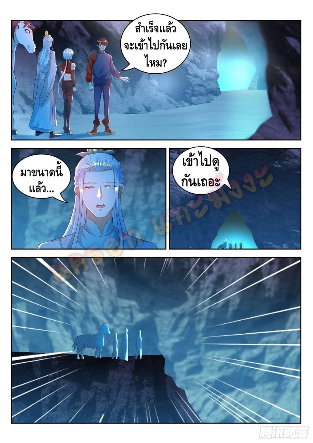 Who said I was the Master page 12