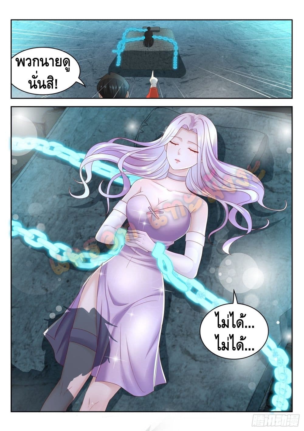 Who said I was the Master page 13