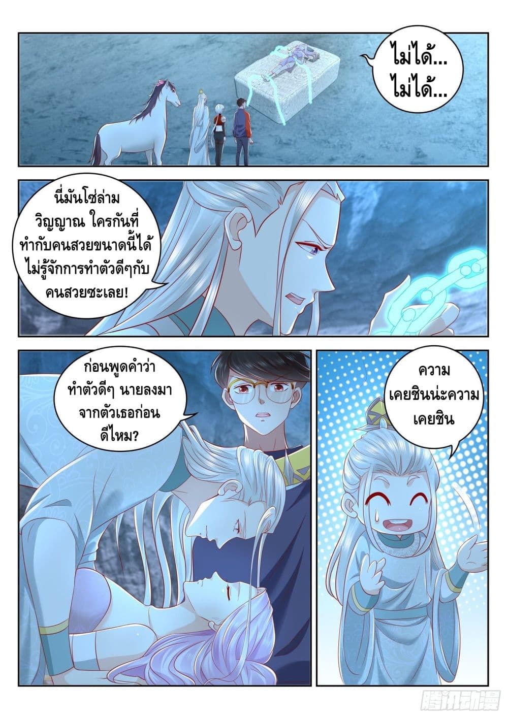 Who said I was the Master page 2