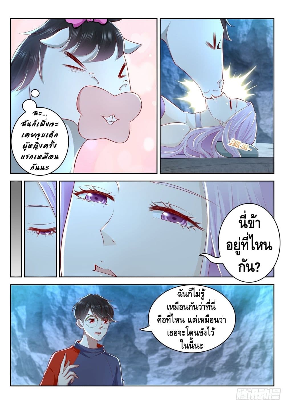 Who said I was the Master page 4