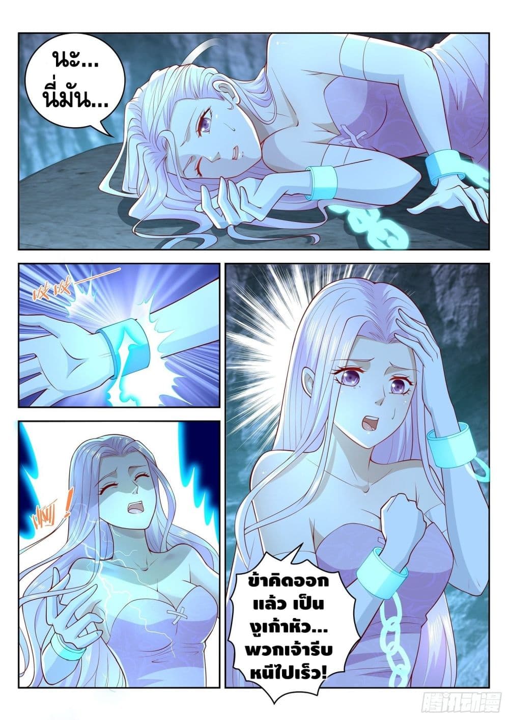 Who said I was the Master page 5