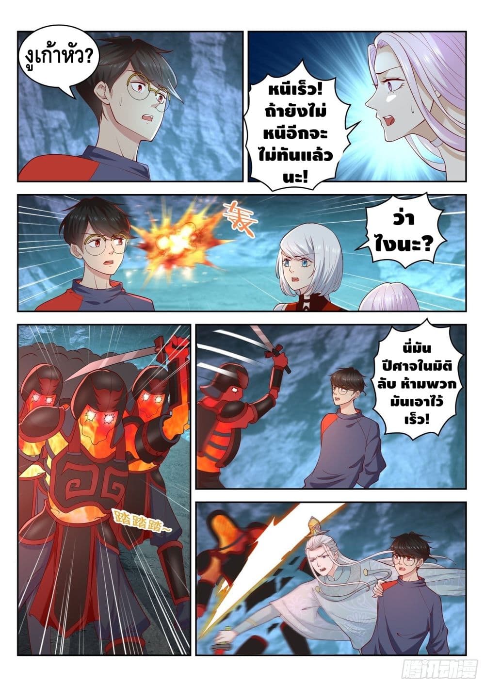 Who said I was the Master page 6