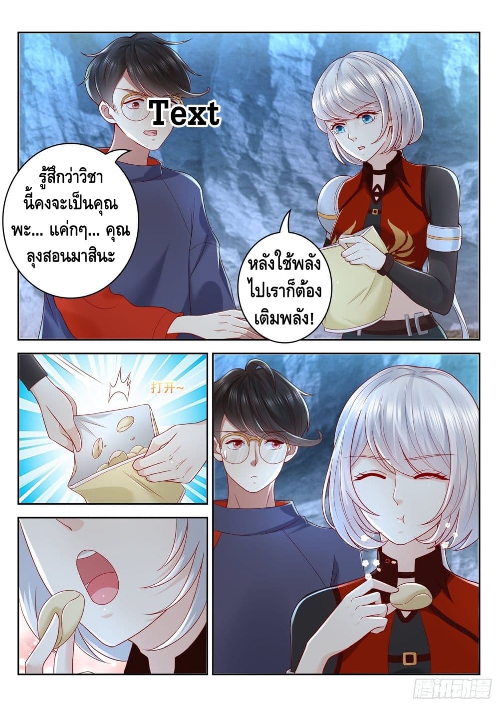 Who said I was the Master page 10