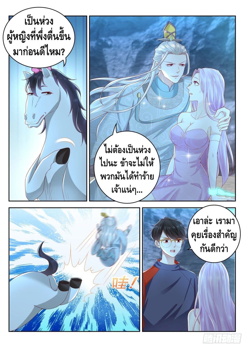 Who said I was the Master page 11