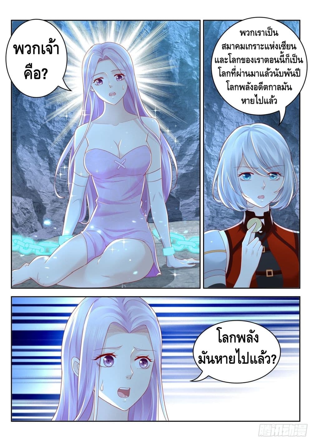 Who said I was the Master page 12