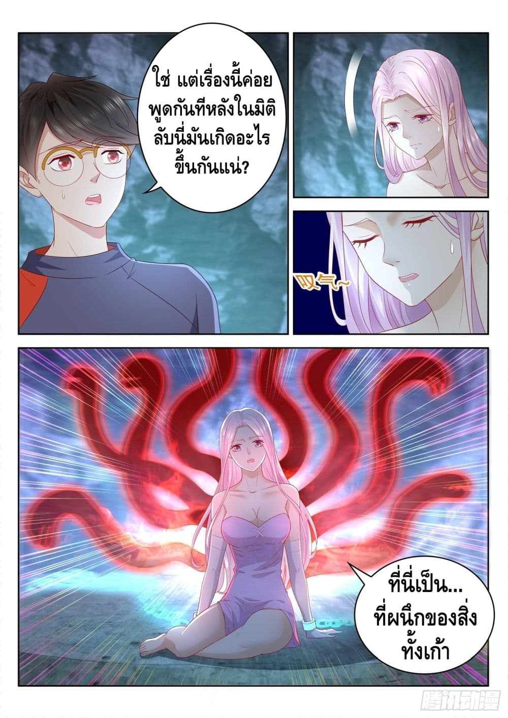 Who said I was the Master page 13