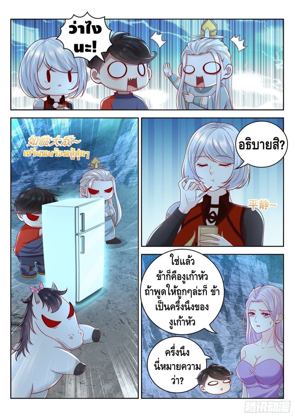 Who said I was the Master page 4