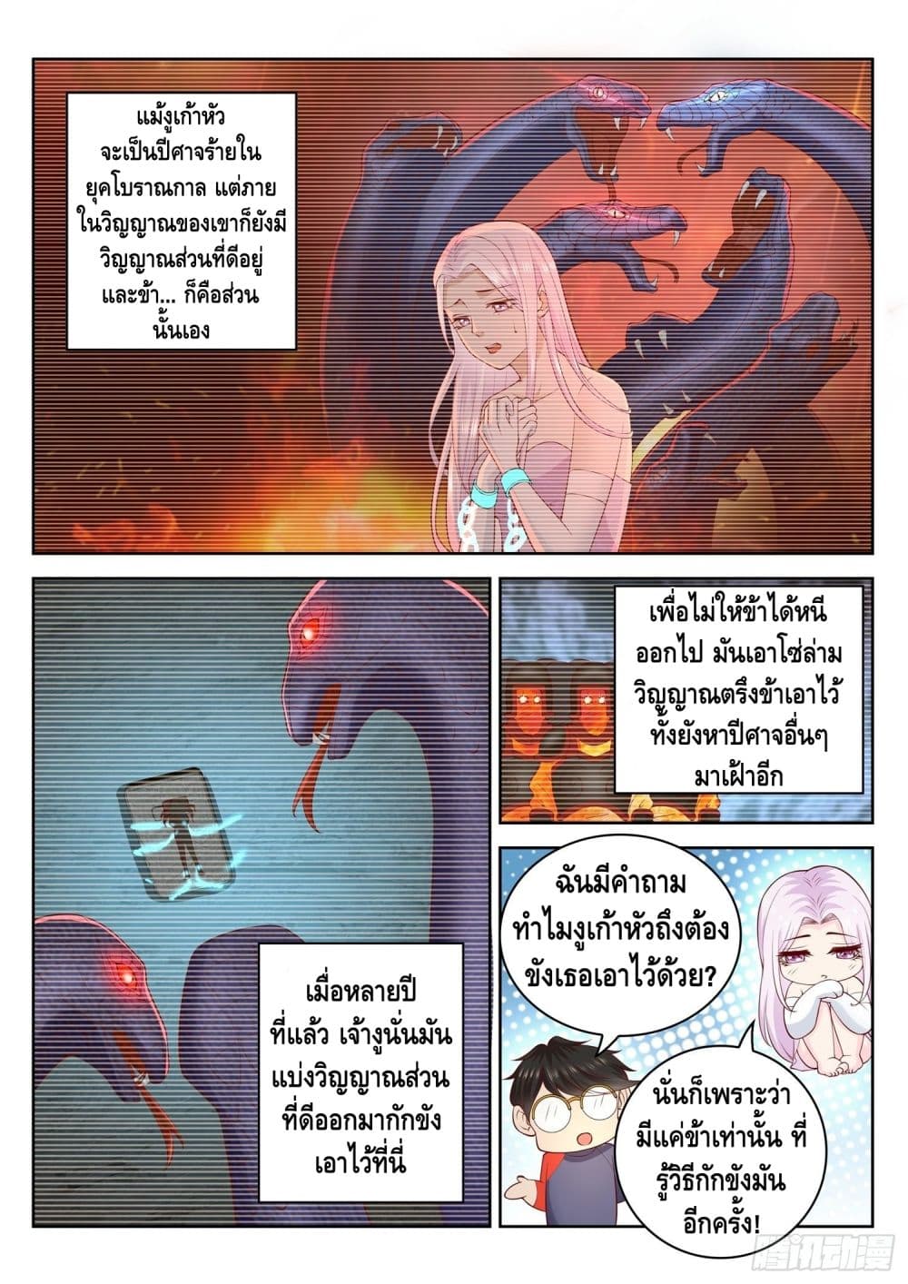 Who said I was the Master page 5