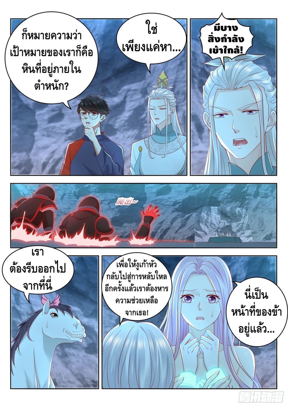 Who said I was the Master page 8