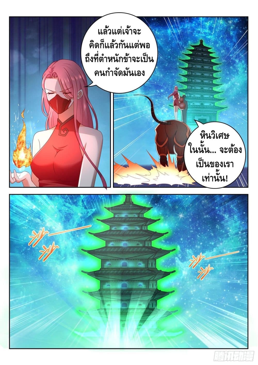 Who said I was the Master page 13