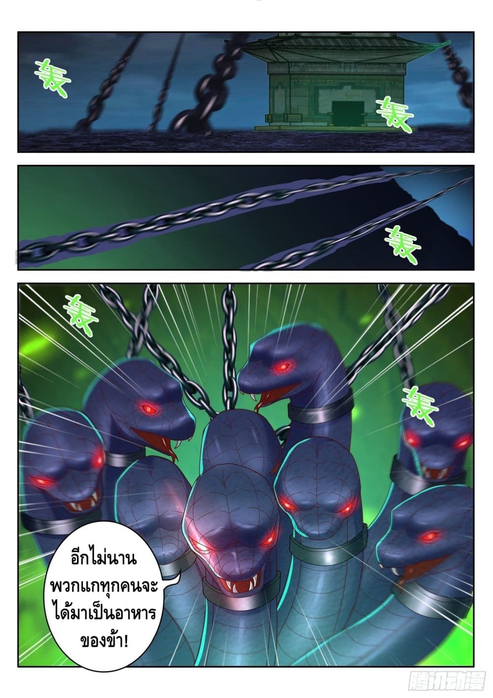 Who said I was the Master page 14