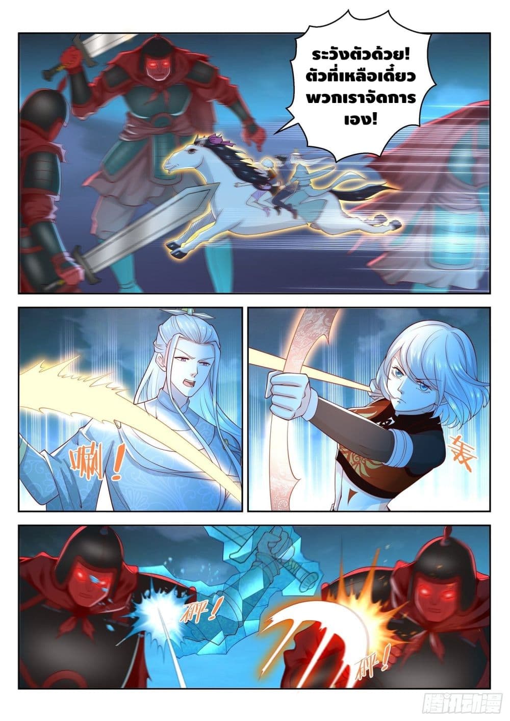 Who said I was the Master page 5