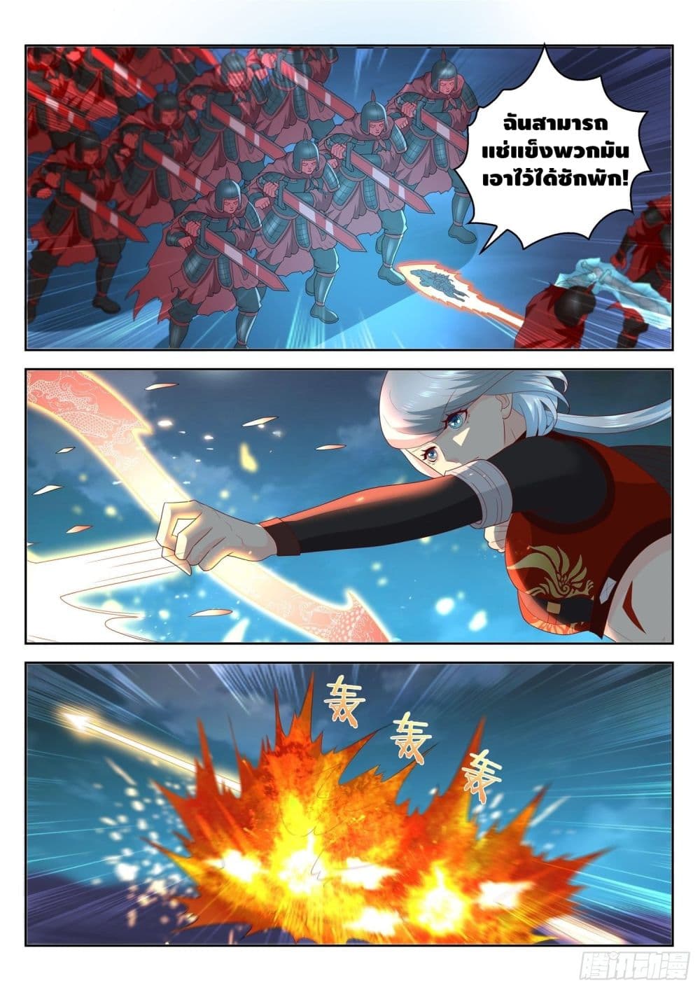 Who said I was the Master page 6