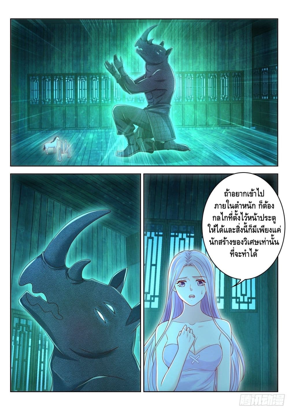 Who said I was the Master page 10