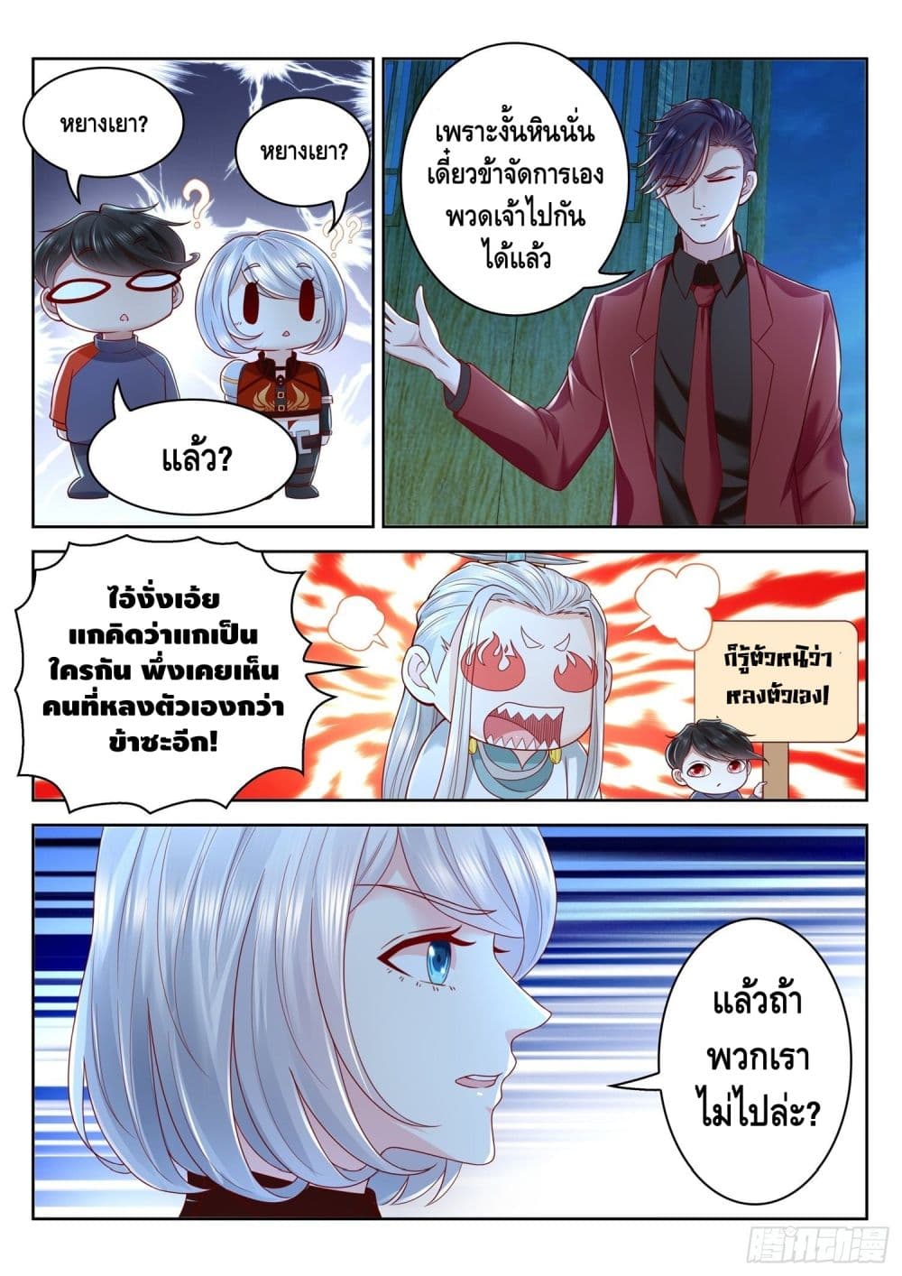 Who said I was the Master page 13