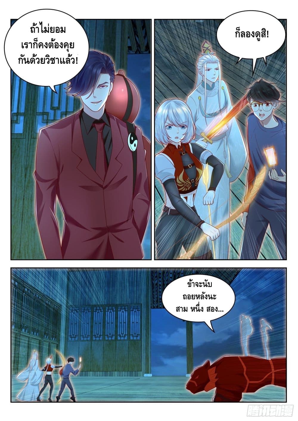 Who said I was the Master page 14