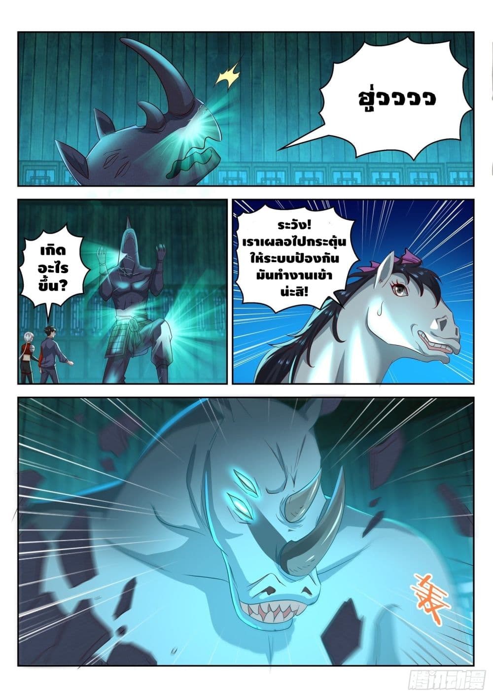 Who said I was the Master page 15