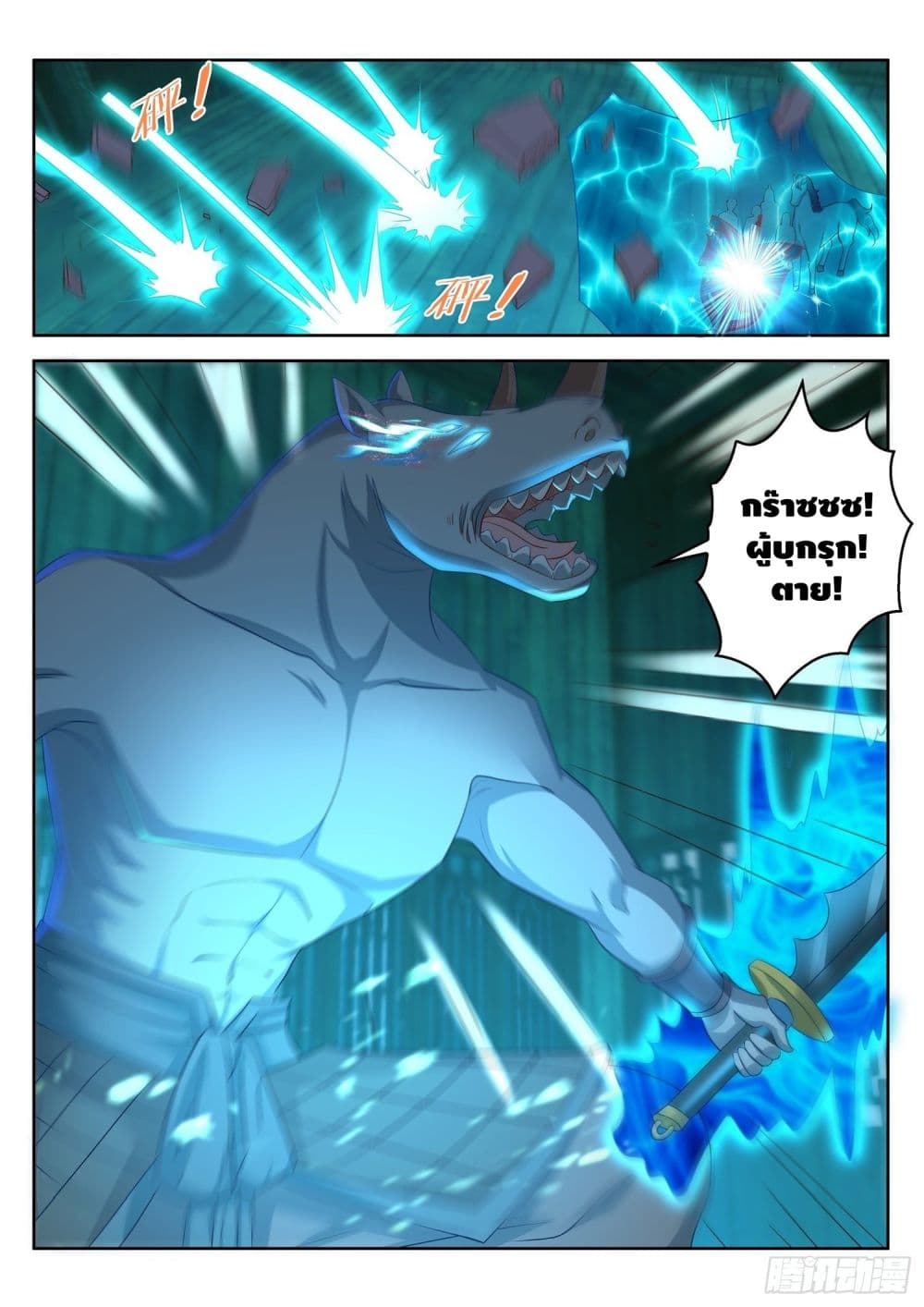 Who said I was the Master page 16