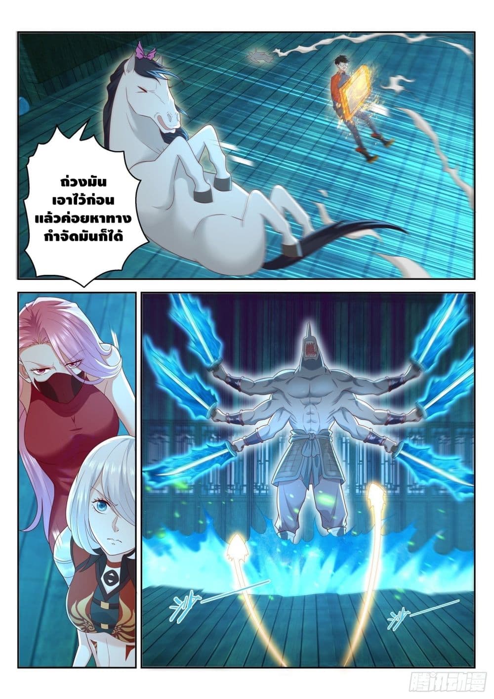 Who said I was the Master page 5