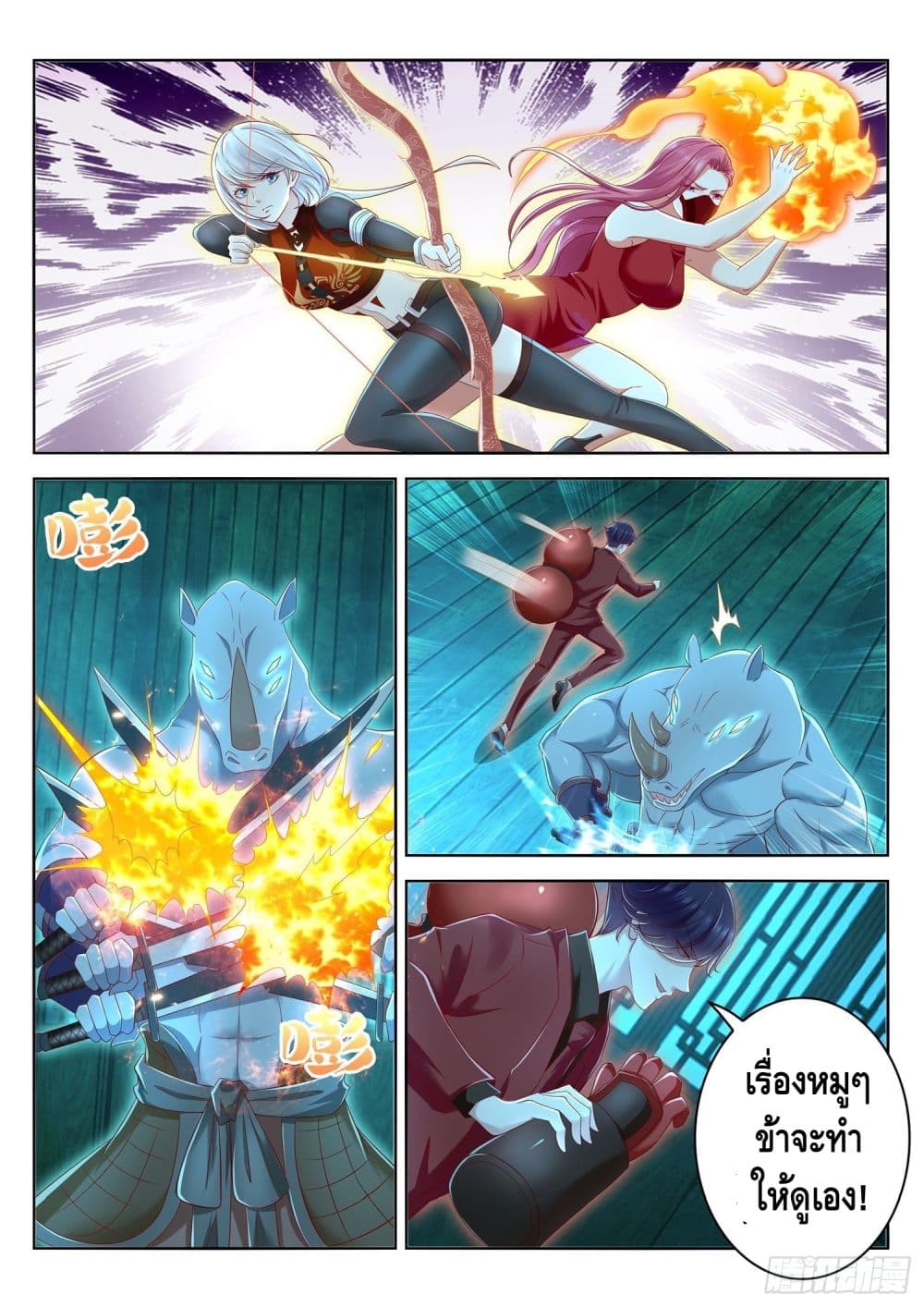 Who said I was the Master page 6