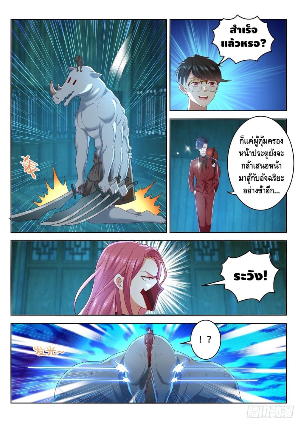 Who said I was the Master page 9
