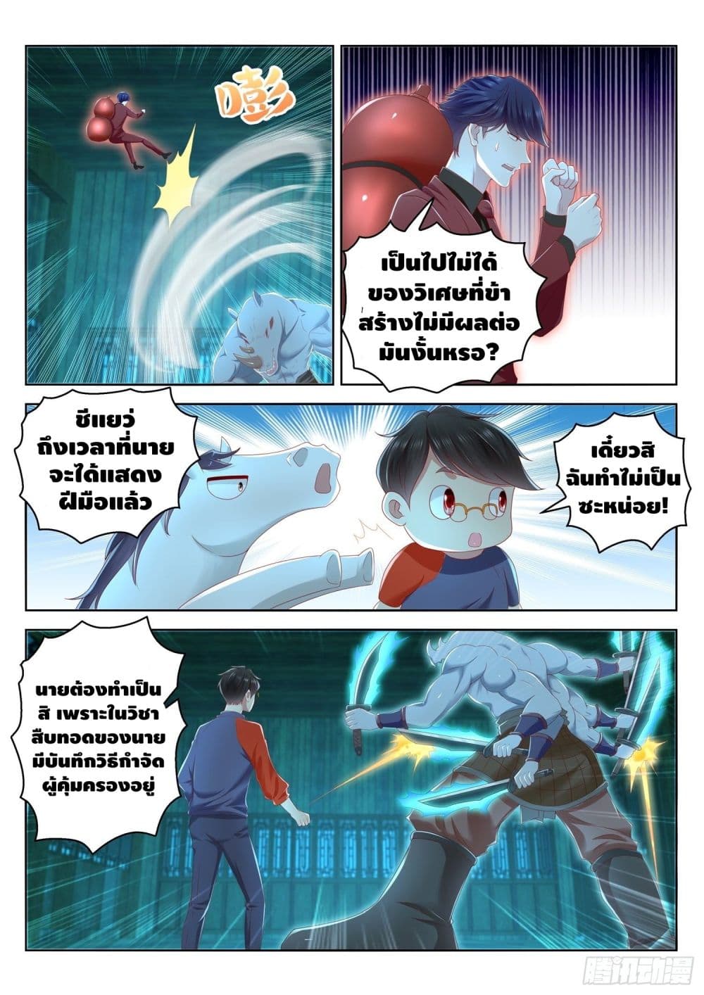 Who said I was the Master page 10