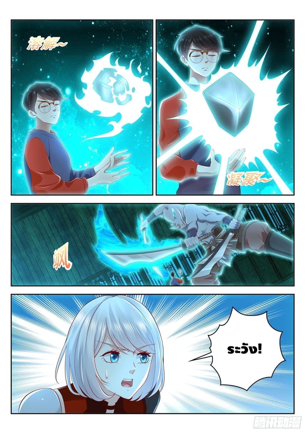 Who said I was the Master page 12
