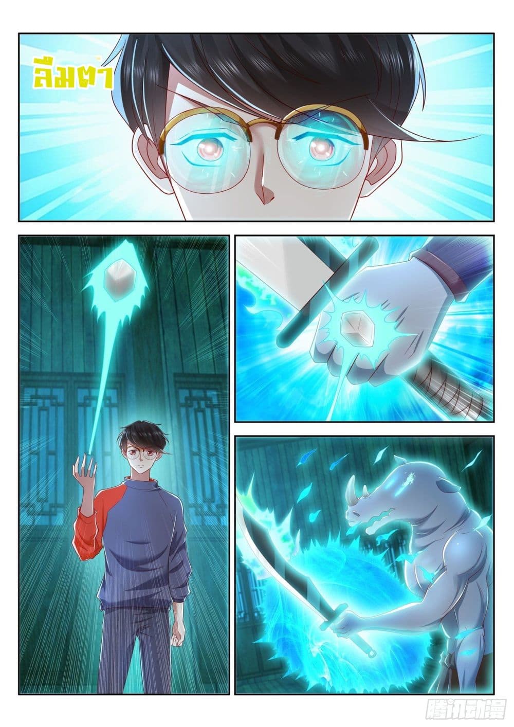 Who said I was the Master page 13