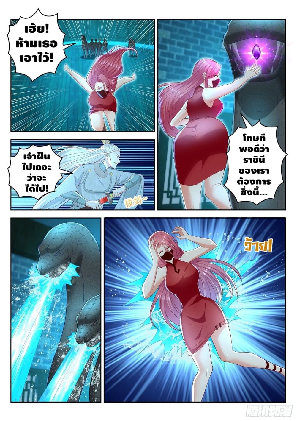 Who said I was the Master page 4
