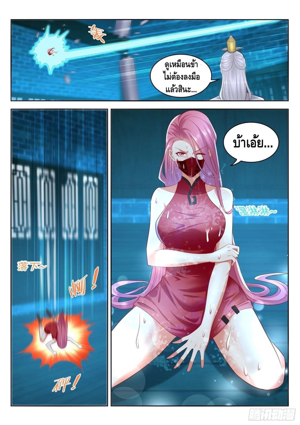 Who said I was the Master page 5