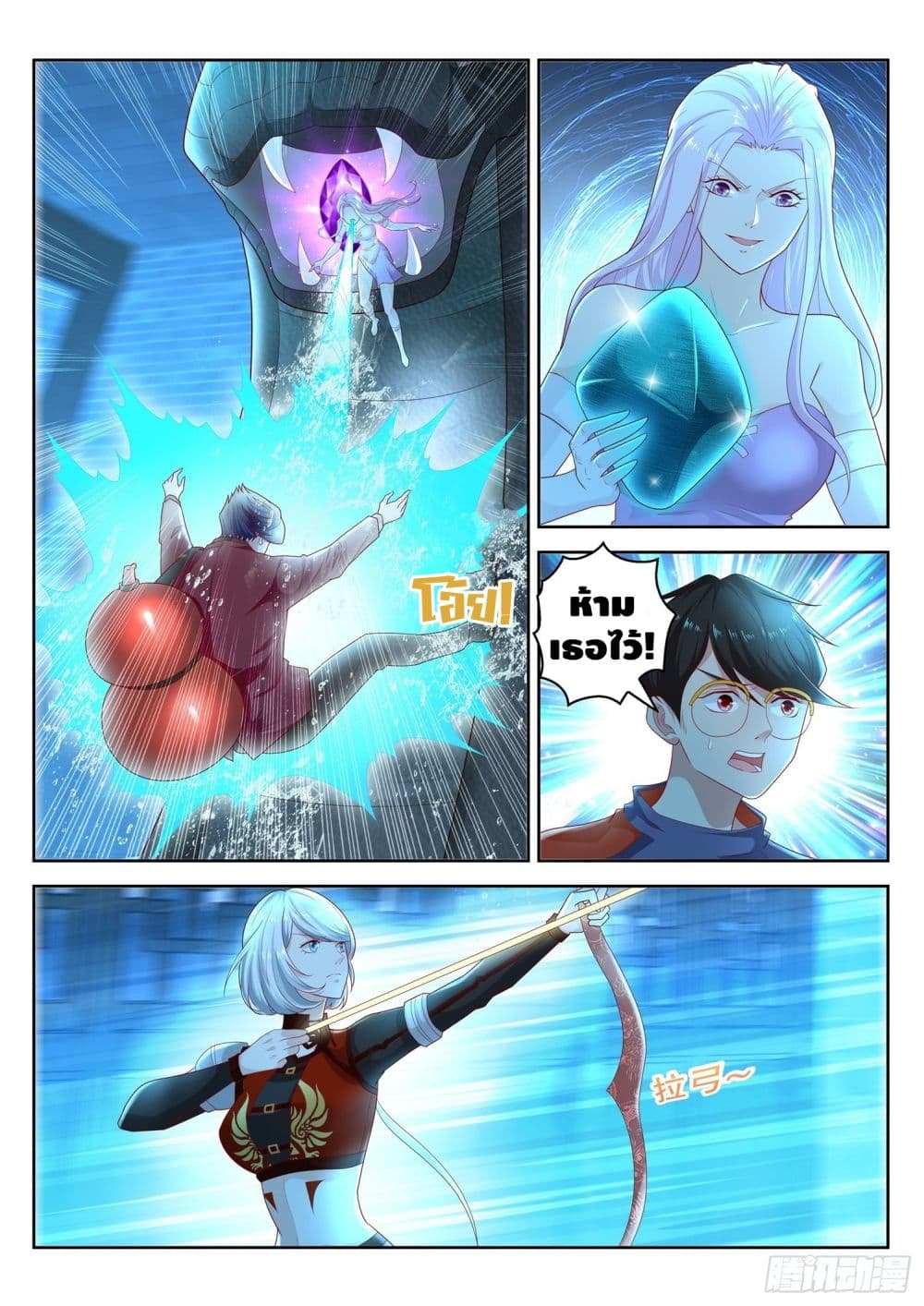 Who said I was the Master page 3
