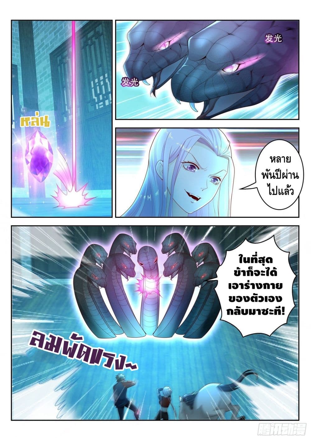 Who said I was the Master page 5