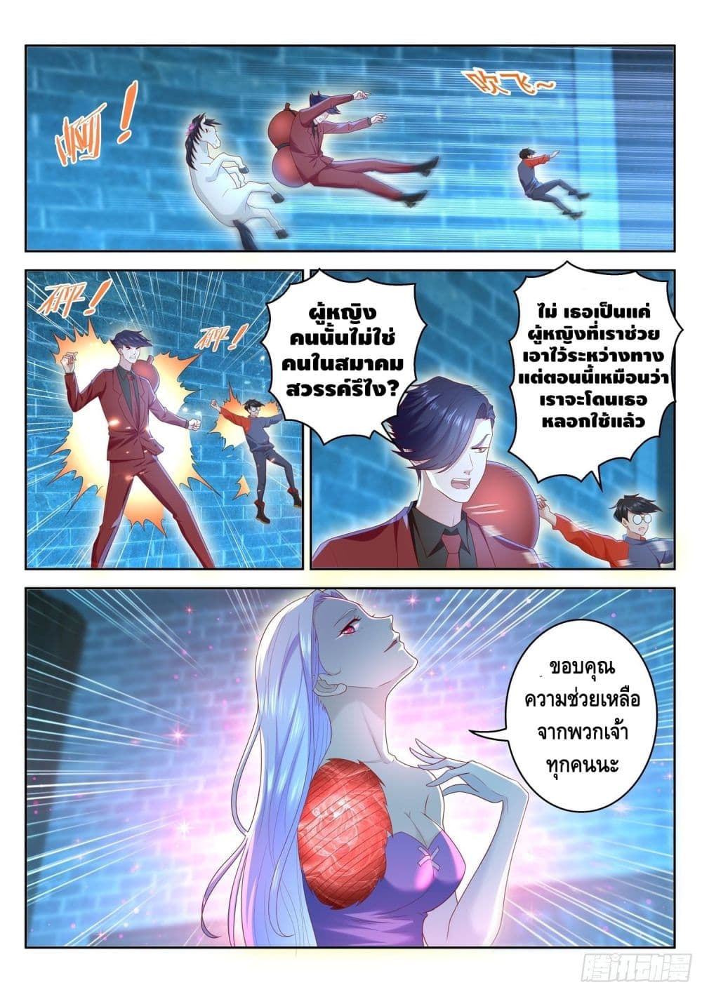 Who said I was the Master page 6