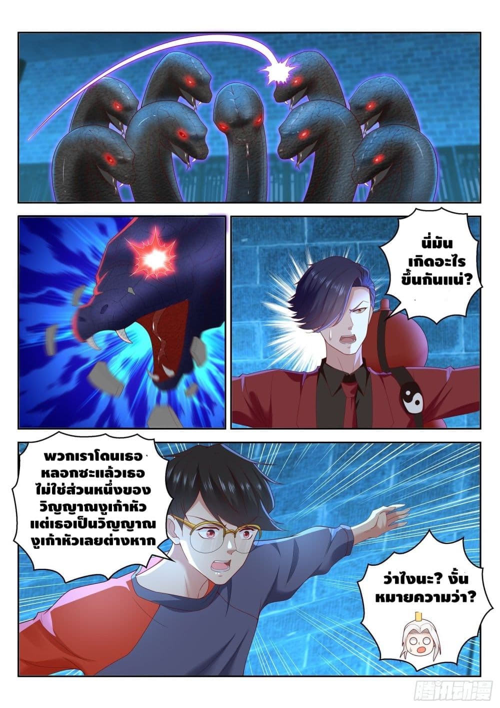 Who said I was the Master page 7