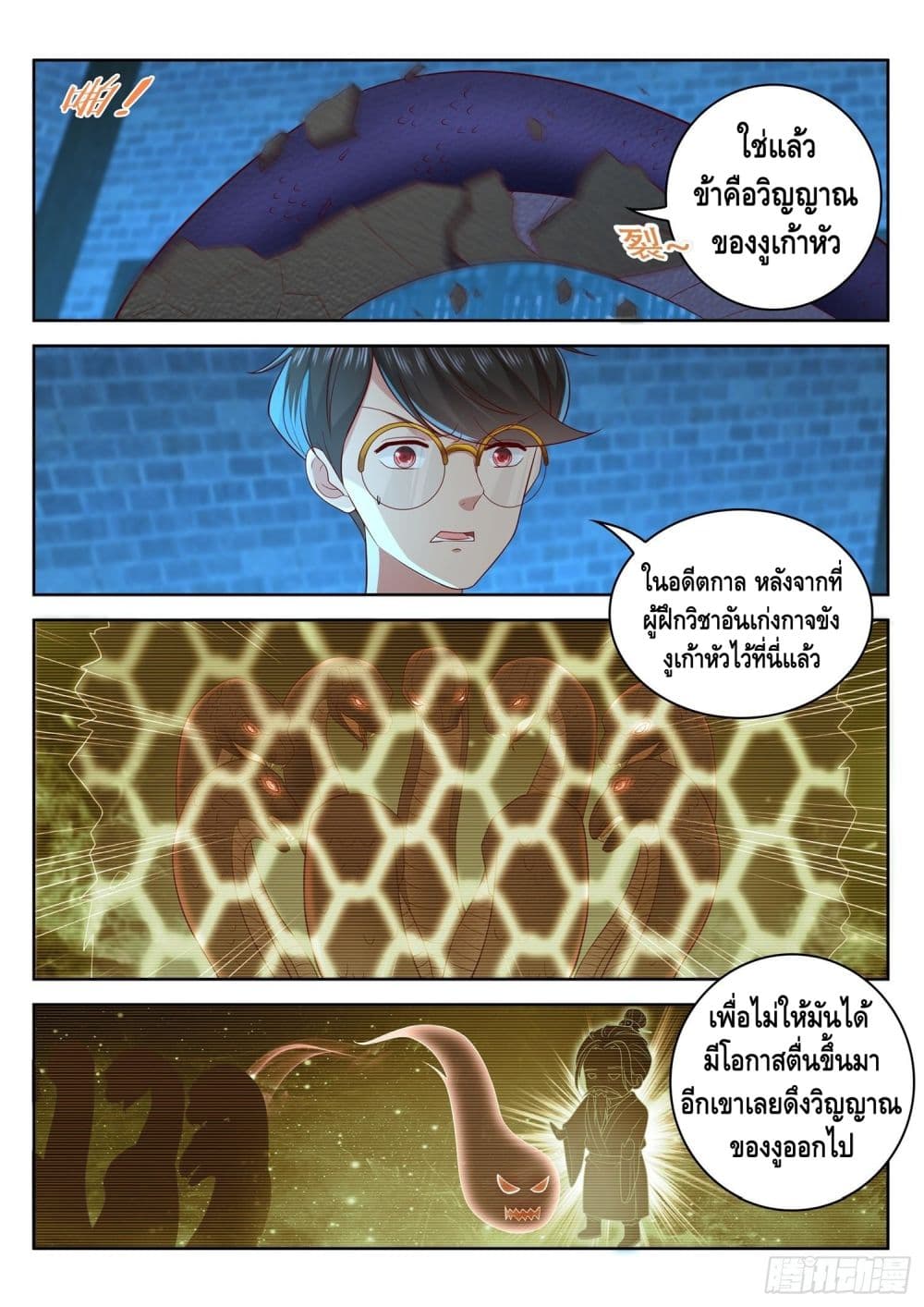 Who said I was the Master page 8