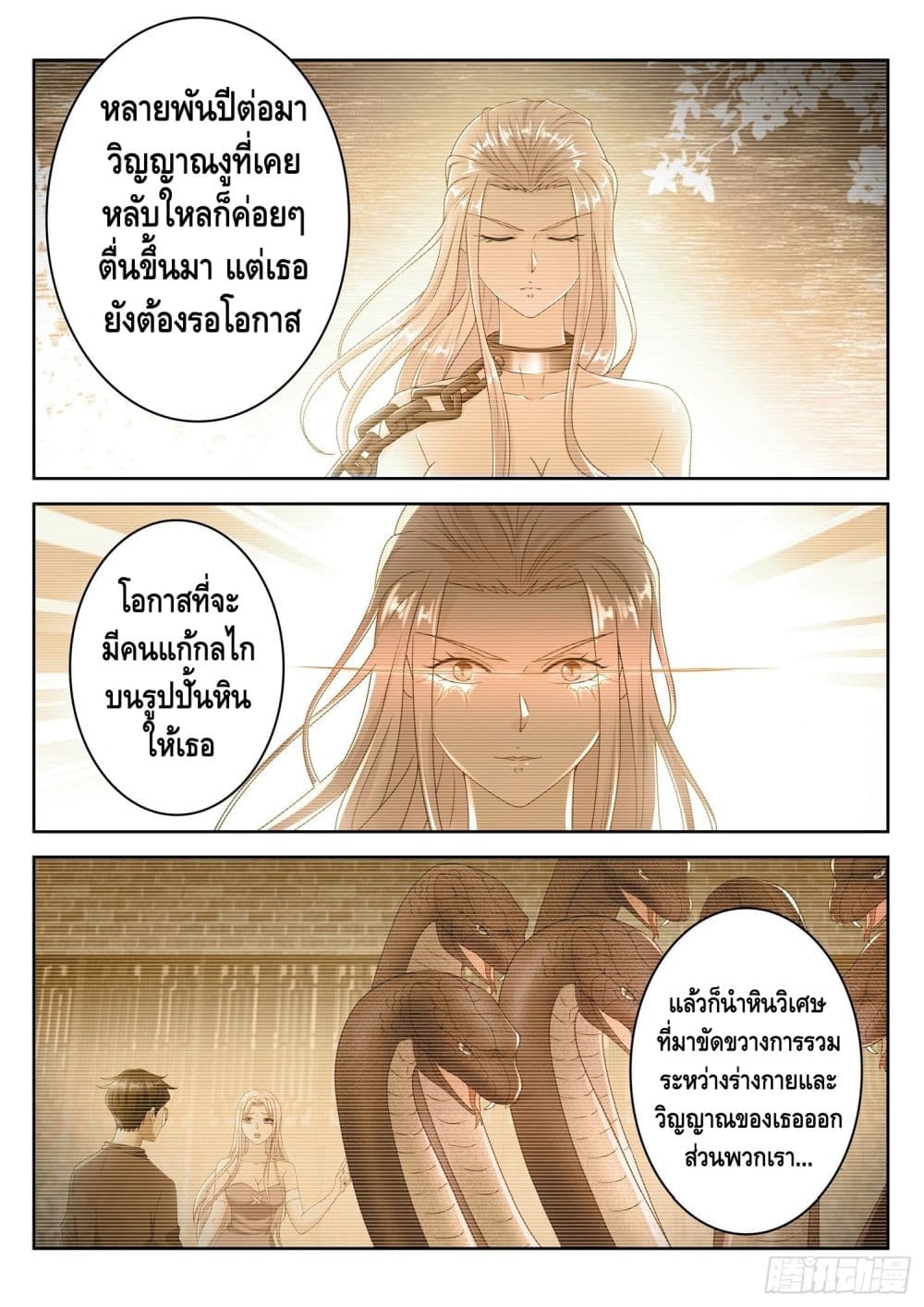 Who said I was the Master page 9