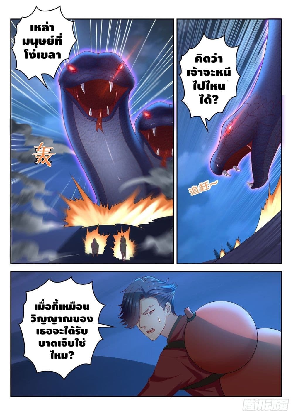 Who said I was the Master page 12