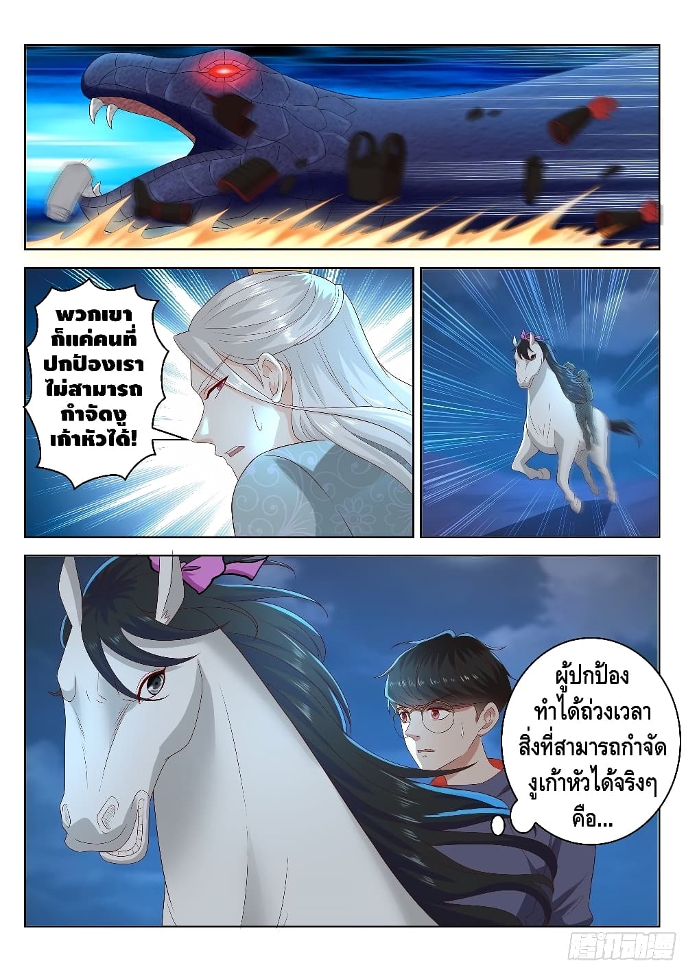 Who said I was the Master page 5