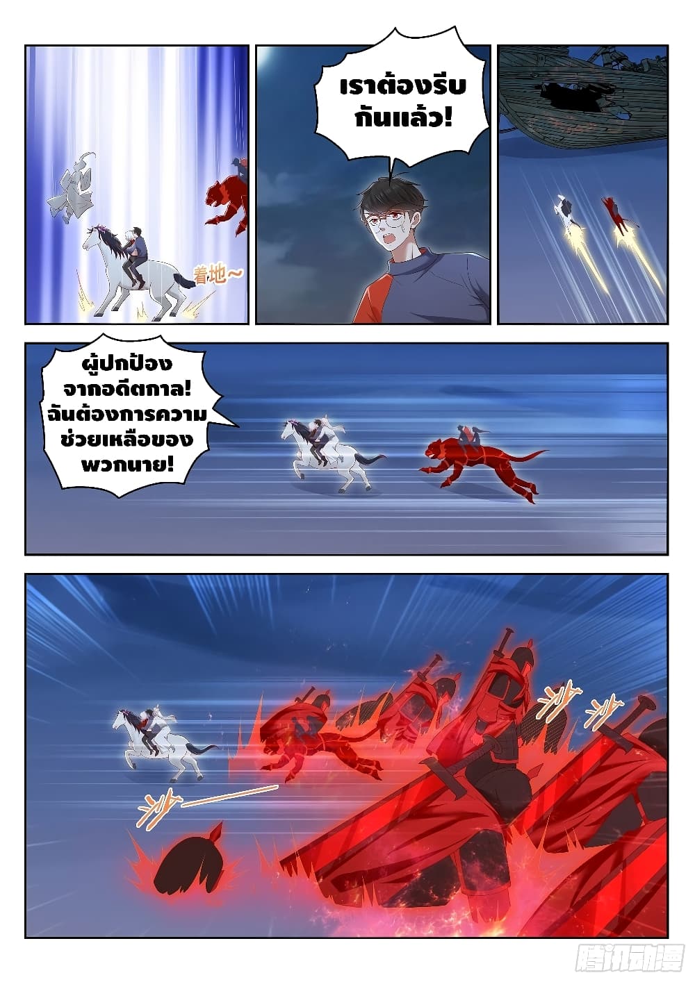 Who said I was the Master page 9