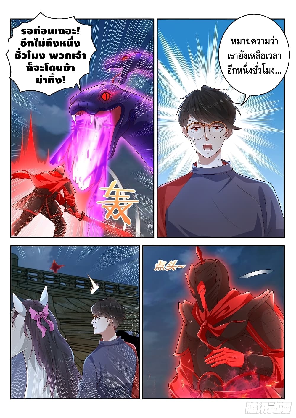 Who said I was the Master page 11