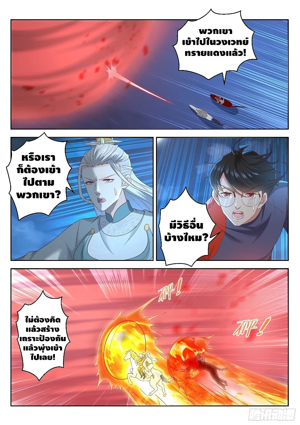 Who said I was the Master page 13