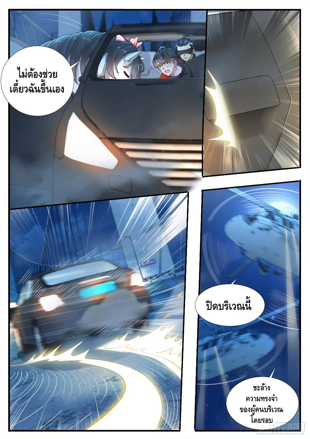 Who said I was the Master page 1