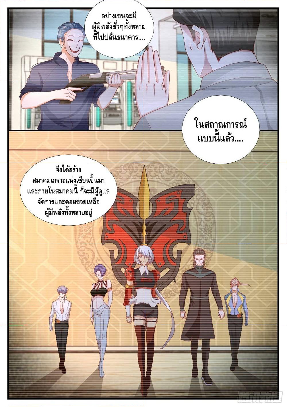 Who said I was the Master page 5