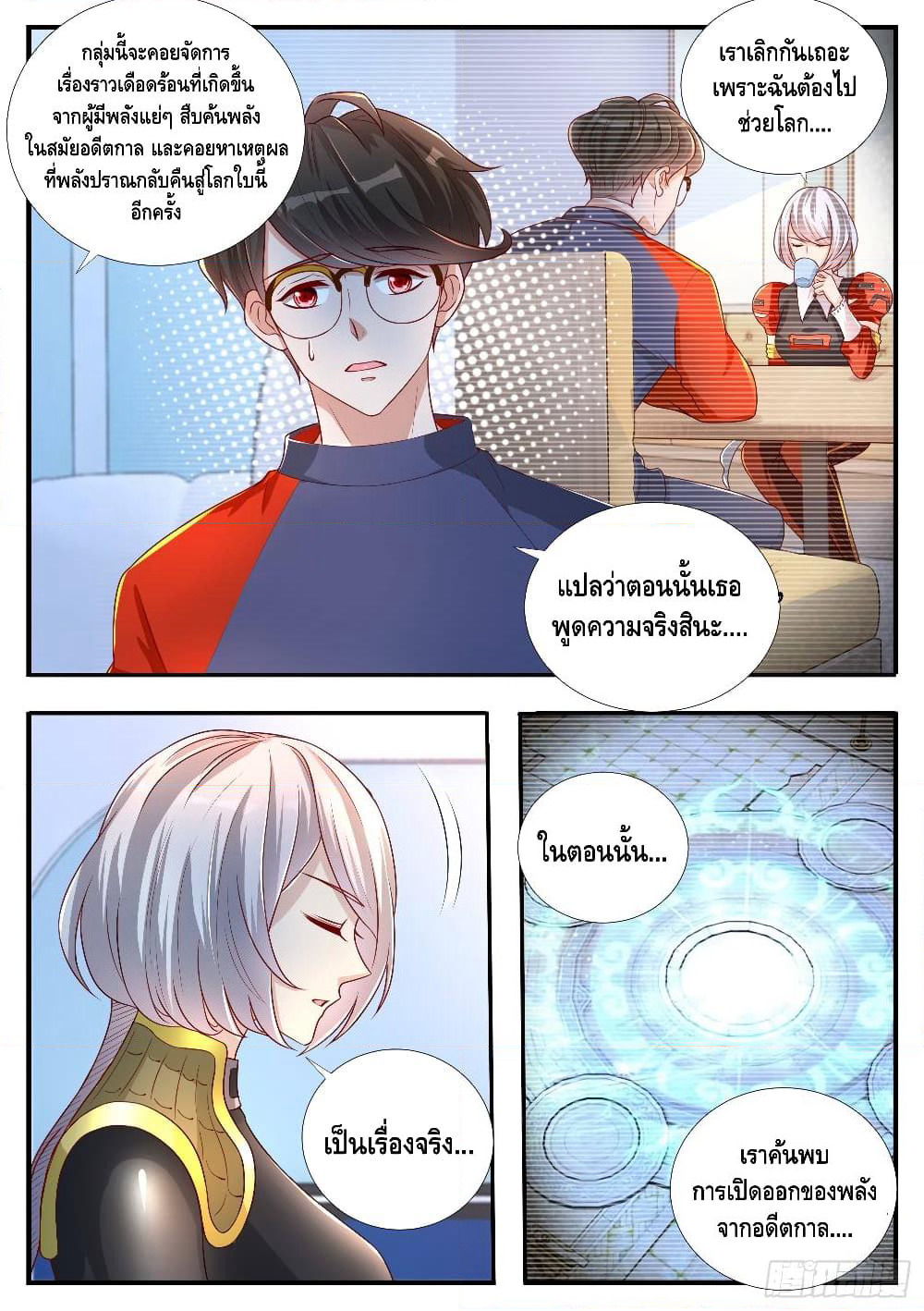 Who said I was the Master page 6