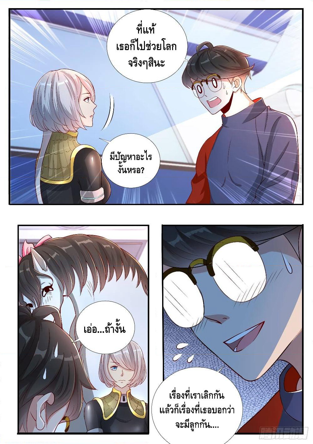 Who said I was the Master page 8