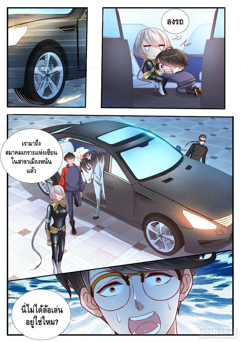 Who said I was the Master page 10