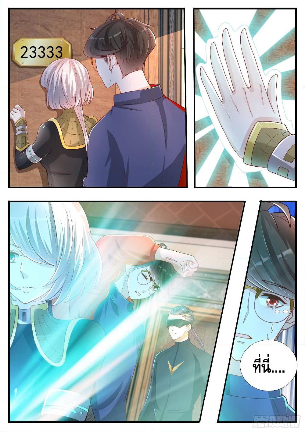Who said I was the Master page 13